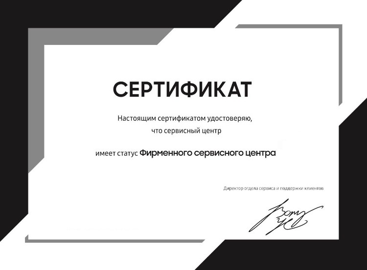 Сертификат официального сервисного центра Honor в Москве